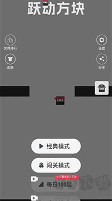 躍動方塊2024最新版