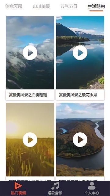 魅藍(lán)音樂(lè)app安卓版