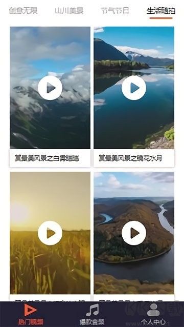 魅藍(lán)音樂(lè)app安卓版