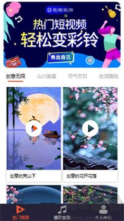 魅藍(lán)音樂(lè)app安卓版