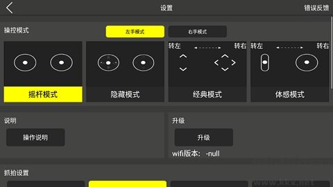 HF UFO安卓版