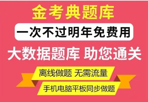 考證刷題app推薦-熱門必備考證刷題軟件排行榜-超級好用且實(shí)用的考證刷題軟件集合
