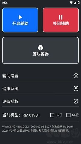 SuperEsp輔助標(biāo)準(zhǔn)版