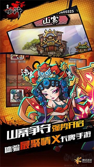 全民水滸手機(jī)版