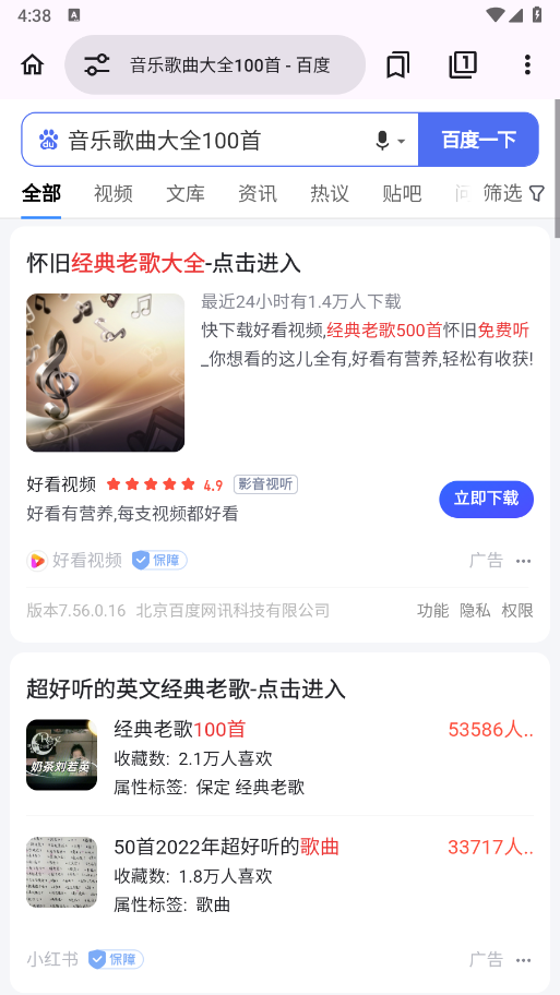 EX瀏覽器app標(biāo)準(zhǔn)版