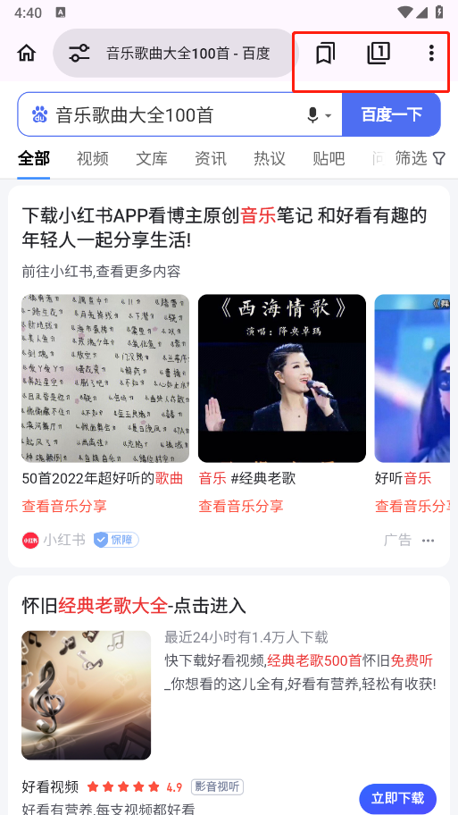 EX瀏覽器app標(biāo)準(zhǔn)版