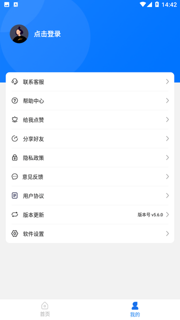 極速數(shù)據(jù)管理兔app完整版