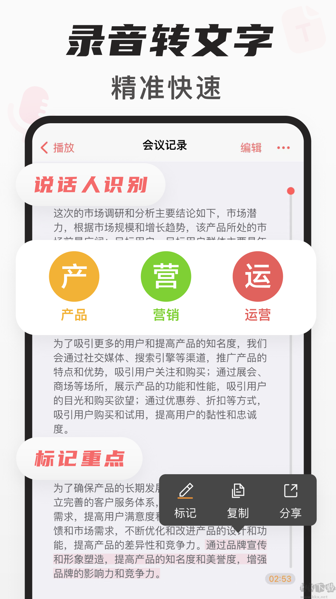 隨聲鹿app