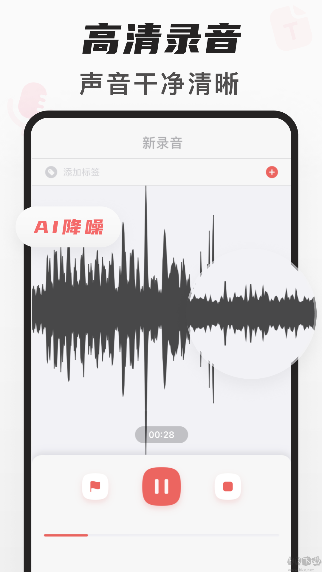 隨聲鹿app