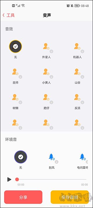 隨聲鹿app