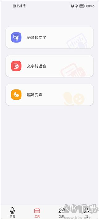 隨聲鹿app