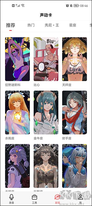 隨聲鹿app