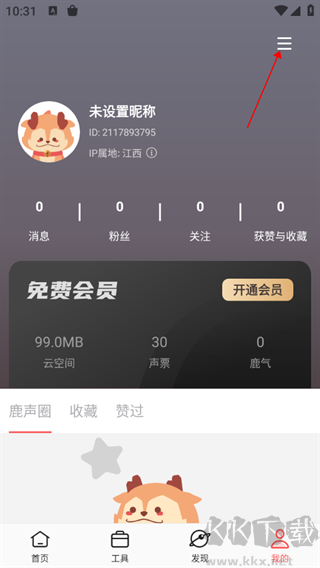 隨聲鹿app