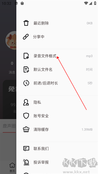 隨聲鹿app