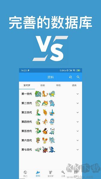 口袋對戰(zhàn)寶典去廣告版