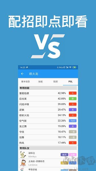 口袋對戰(zhàn)寶典去廣告版