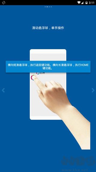 FV懸浮球最新版
