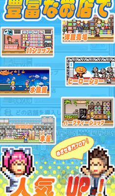 百貨商店物語2原版