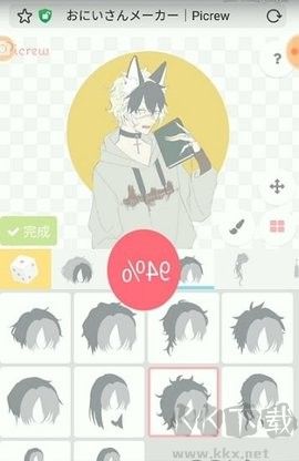 picrew捏人正版