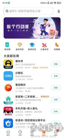 miui應(yīng)用商店安卓版