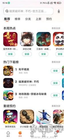 miui應(yīng)用商店安卓版