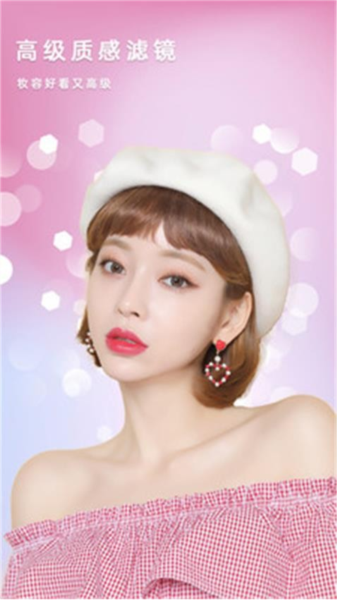 美美濾鏡照相機(jī)app高清版