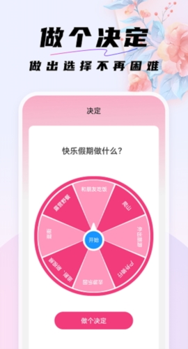 好看桌面壁紙圖片app專業(yè)版