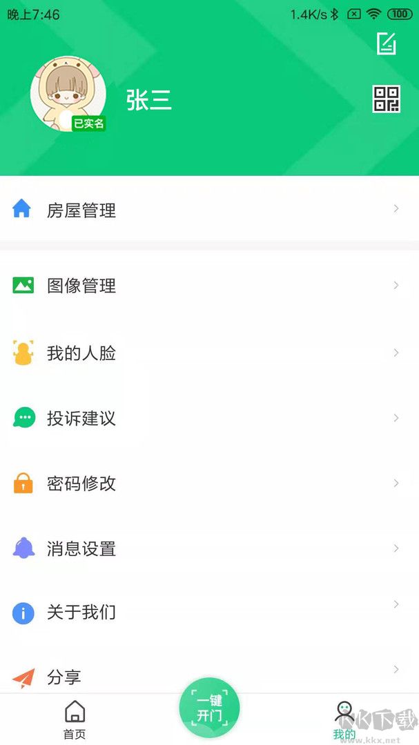 云眸社區(qū)官方版