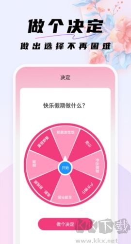 好看桌面壁紙圖片app專業(yè)版