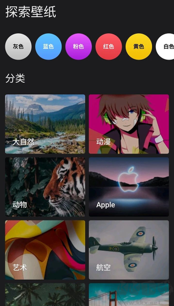 快全全壁紙官方下載
