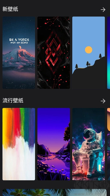 快全全壁紙官方下載