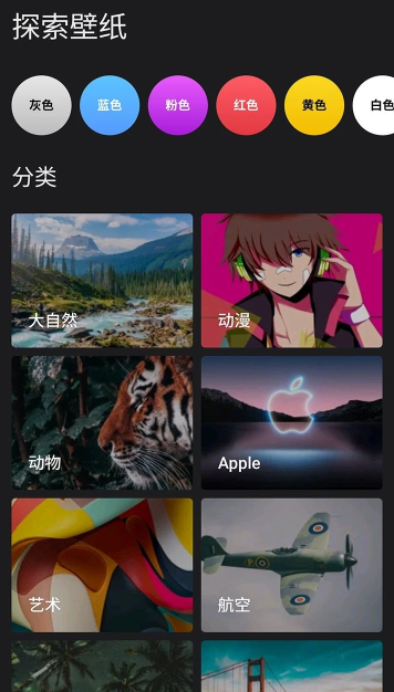 快全全壁紙app標(biāo)準(zhǔn)版