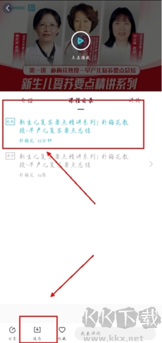 唄唄醫(yī)生app無廣告版
