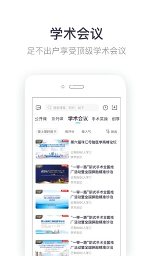 唄唄醫(yī)生app無廣告版