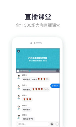 唄唄醫(yī)生app無廣告版