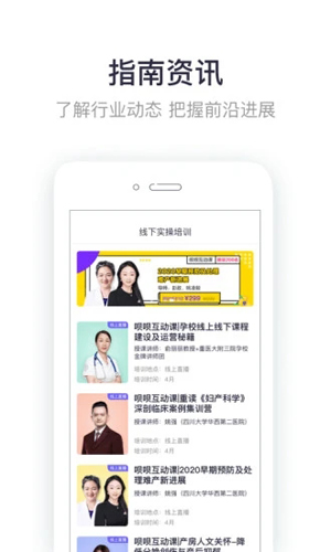 唄唄醫(yī)生app無廣告版