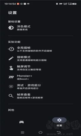 星之旅插幀專業(yè)版