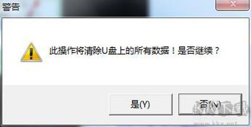 USBoot(U盤(pán)啟動(dòng)盤(pán)制作工具)截圖