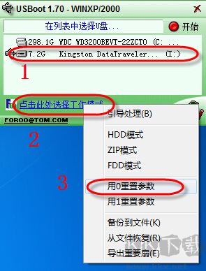 USBoot(U盤(pán)啟動(dòng)盤(pán)制作工具)截圖