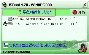USBoot(U盤(pán)啟動(dòng)盤(pán)制作工具)截圖