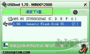 USBoot(U盤(pán)啟動(dòng)盤(pán)制作工具)截圖