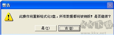 USBoot(U盤(pán)啟動(dòng)盤(pán)制作工具)截圖