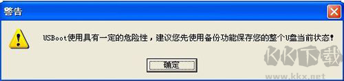 USBoot(U盤(pán)啟動(dòng)盤(pán)制作工具)截圖