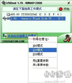 USBoot(U盤(pán)啟動(dòng)盤(pán)制作工具)截圖