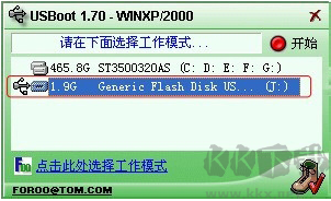 USBoot(U盤(pán)啟動(dòng)盤(pán)制作工具)截圖