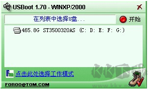 USBoot(U盤(pán)啟動(dòng)盤(pán)制作工具)截圖