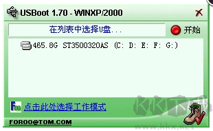 USBoot(U盤(pán)啟動(dòng)盤(pán)制作工具)截圖