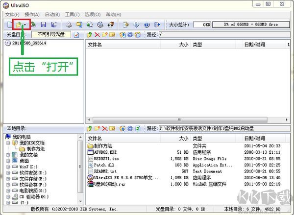 U盤DOS啟動(dòng)盤制作工具截圖
