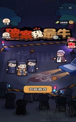 破案我最牛免廣告版