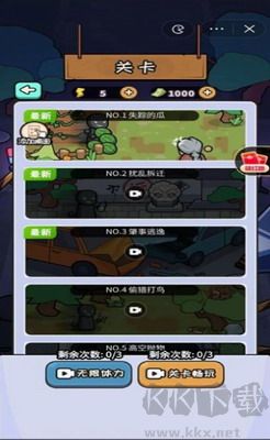 破案我最牛免廣告版